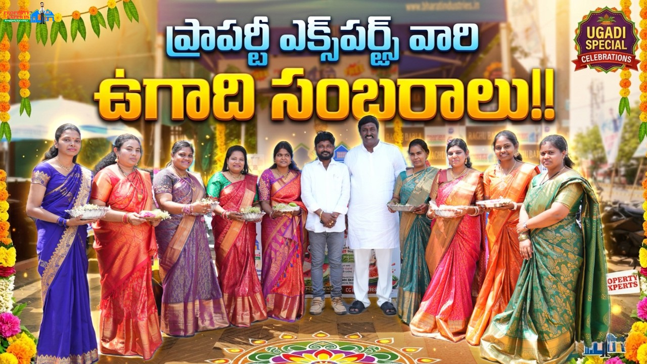 ప్రాపర్టీ ఎక్స్ప్రెస్ వారి ఉగాది సంబరాలు 🥳🎉🔥| call:- 9703537385 #ugadi #propertyexperts #trending