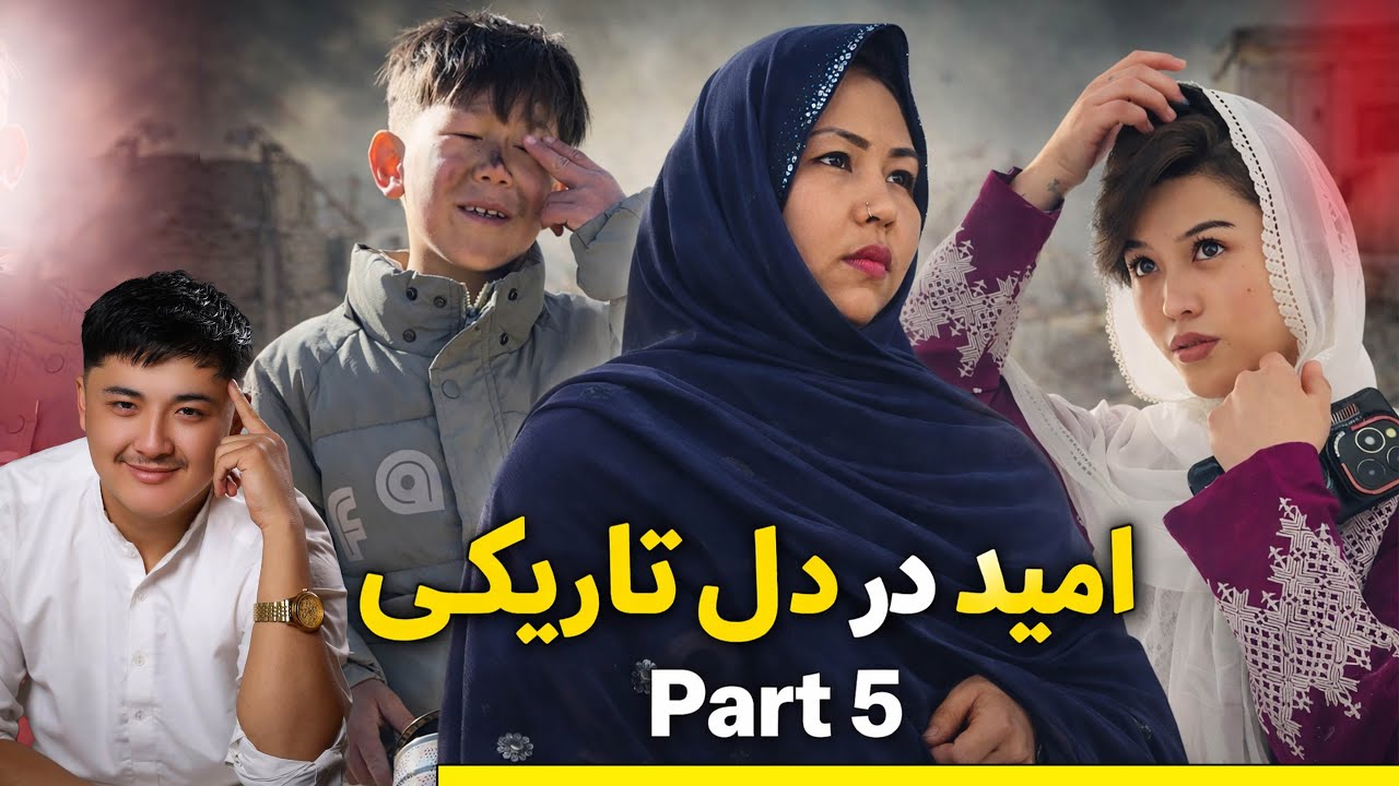 💔 امید در دل تاریکی | قسمت ۵: هادی بی‌خانه و شرمنده شد! | Hadi Homeless & Ashamed