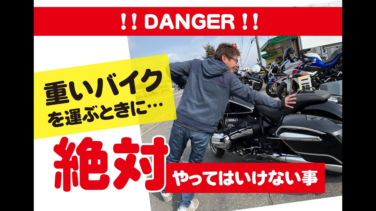 【バイクの取り回しが上手い人がやっていること】400キロのバイクも楽勝です！