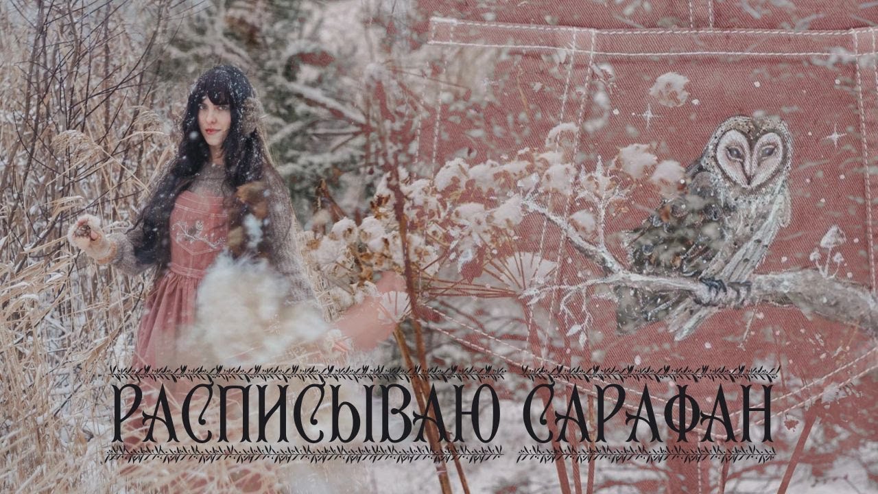 Переделываю старую одежду