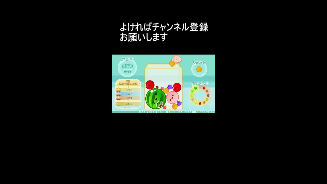 3連目指す！【スイカゲーム】#shorts #short #shortsfeed #縦型配信