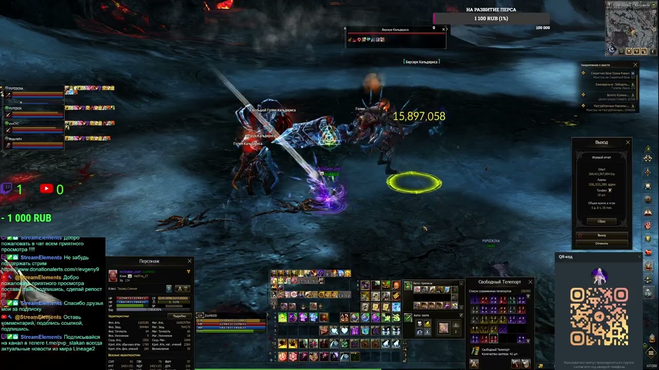Агуша  Samurai Crow lineage2 MAIN HATOS обнова 1 Апреля обс� (Part 35/44)