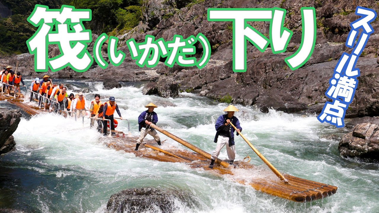 筏（いかだ）下り始まる　三重、和歌山両県境を流れる北山川