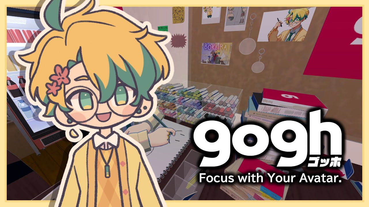 〖 GOGH 〗LOCK IN!!! 『 ohayuzuru 』