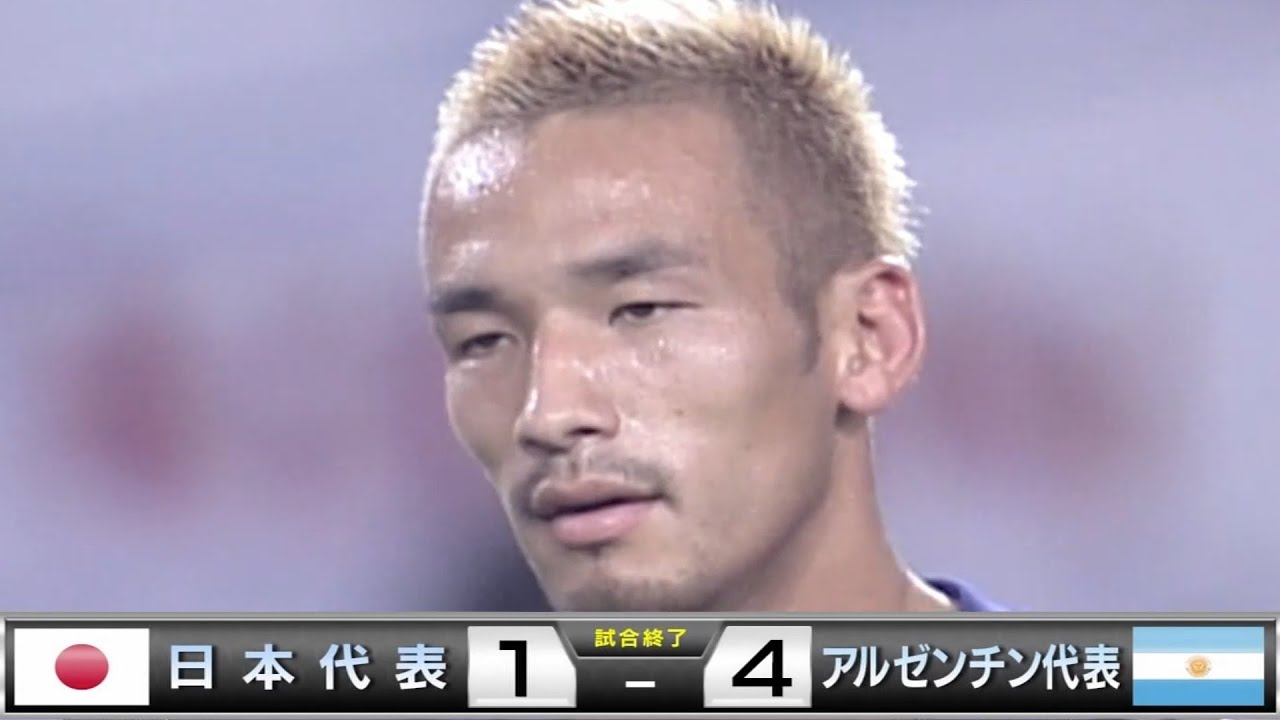 【アイマール降臨】2003 日本 vs アルゼンチン