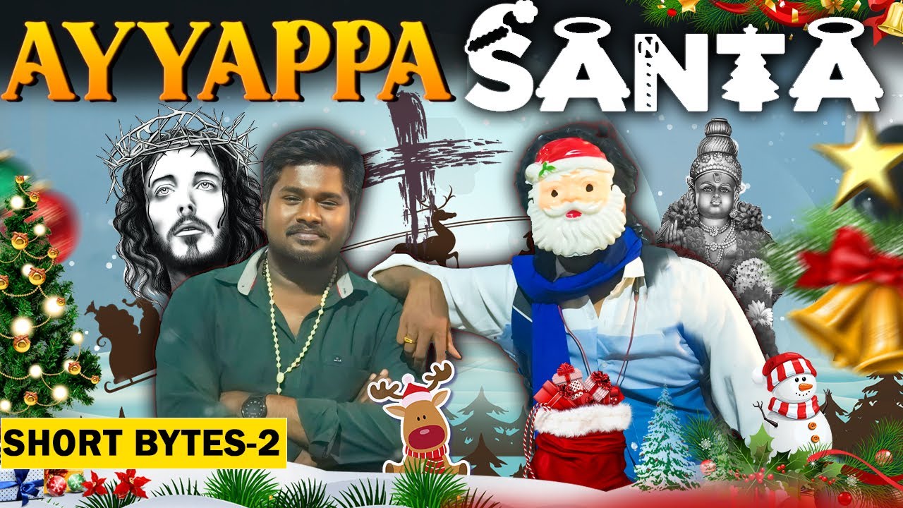 AYYAPPA SANTA 🎅 | CHRISTMAS SPECIAL ⭐ | SHORT BYTES -2 