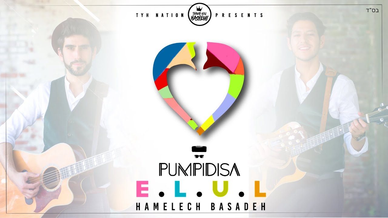 PUMPIDISA- ELUL Hamelech Basadeh 