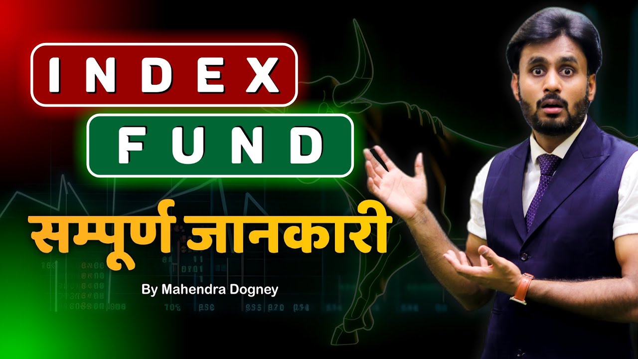 INDEX FUND सम्पूर्ण जानकारी  || share market free course video in hindi by Mahendra Dogney