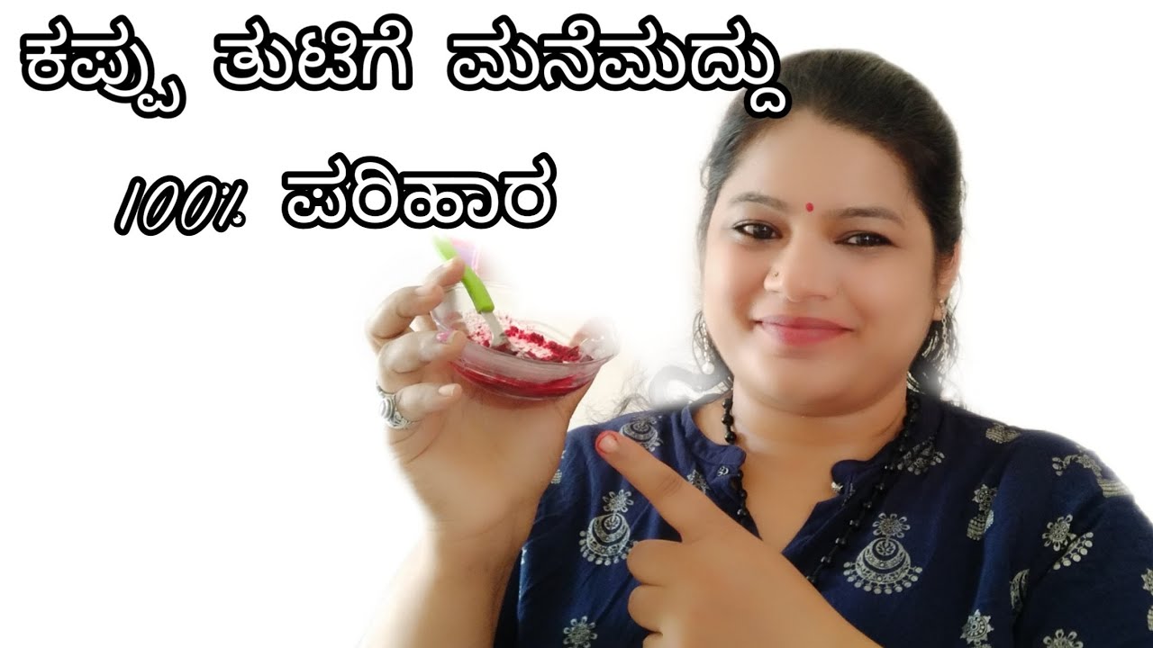 Permanent ಕೆಂಪು ತುಟಿ ಬೇಕೇ? ಇಲ್ಲಿದೆ ಮನೆ ಮದ್ದು