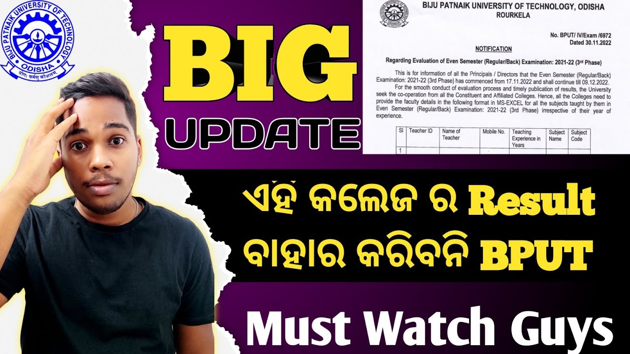 Big update from Bput|| Bput big decision on result|| Bput new notice