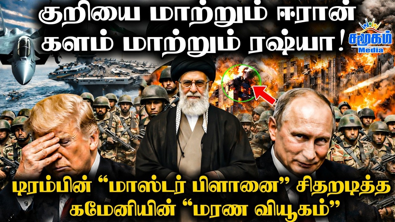 ‘HELL TO PAY’: GRAVE warning issued   | டிரம்பின் 'Maximum Pressure |  Iran கொடுத்த ஷாக்