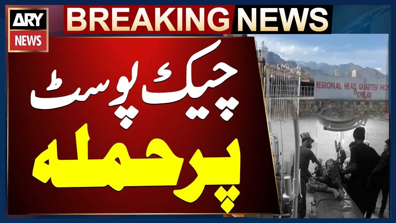 Attack on GB scouts check post in Diamer Hodor, Gilgit