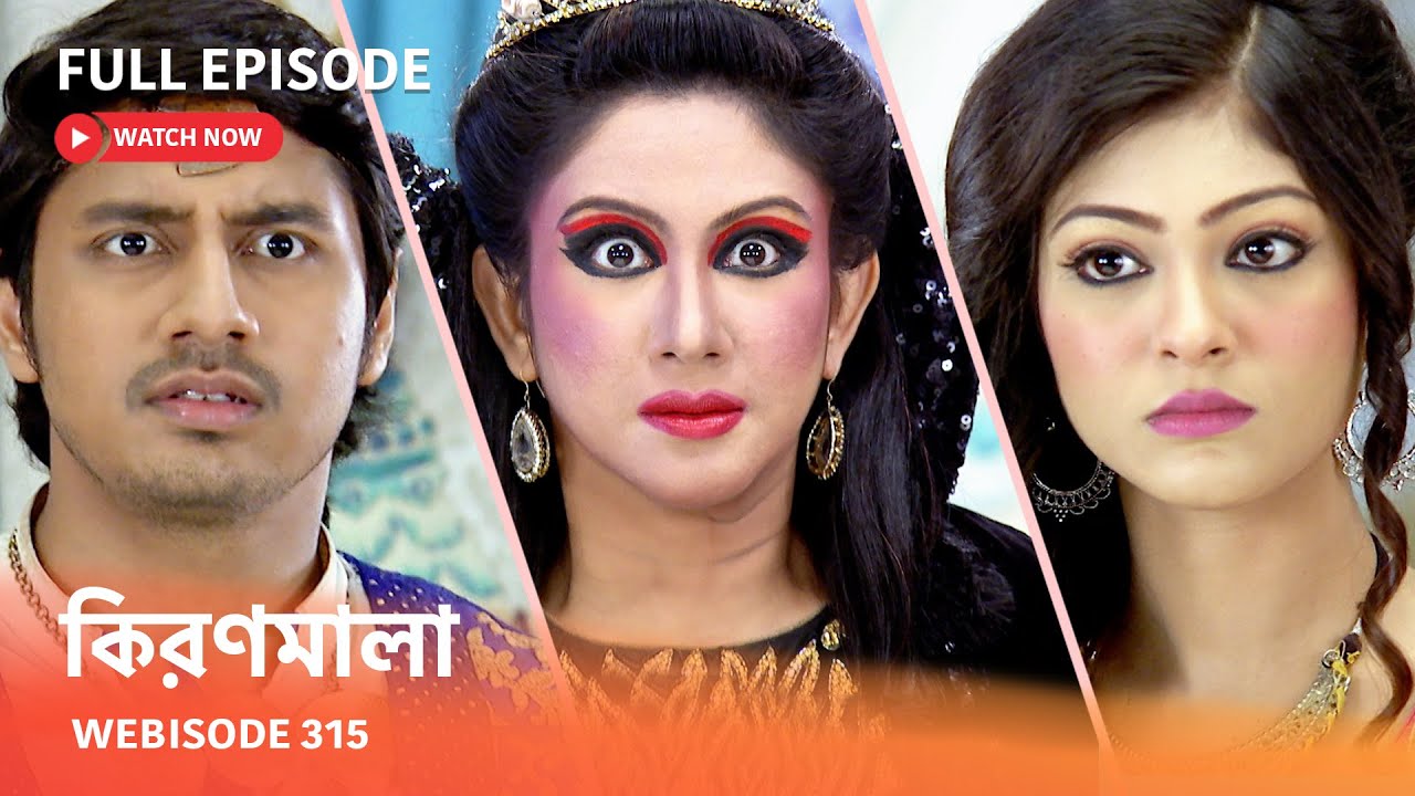 Webisode 315 I Full Episode I আবার দেখুন আপনাদের প্রিয় ধারাবাহিক 