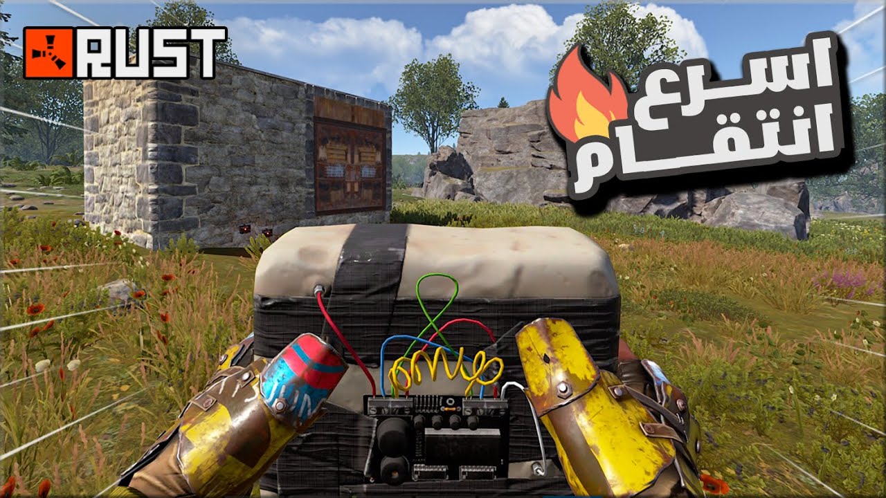 راست اذا امتلكت السلفر امتلك السيرفر 💪 Rust solo
