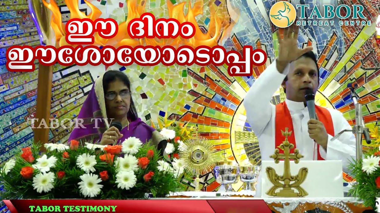 ഈ ദിനം ഈശോയോടൊപ്പം | Daily| Deliverance| Blessing| Healing| Adoration | ഫാ.ജോർജി പള്ളിക്കുന്നേൽ