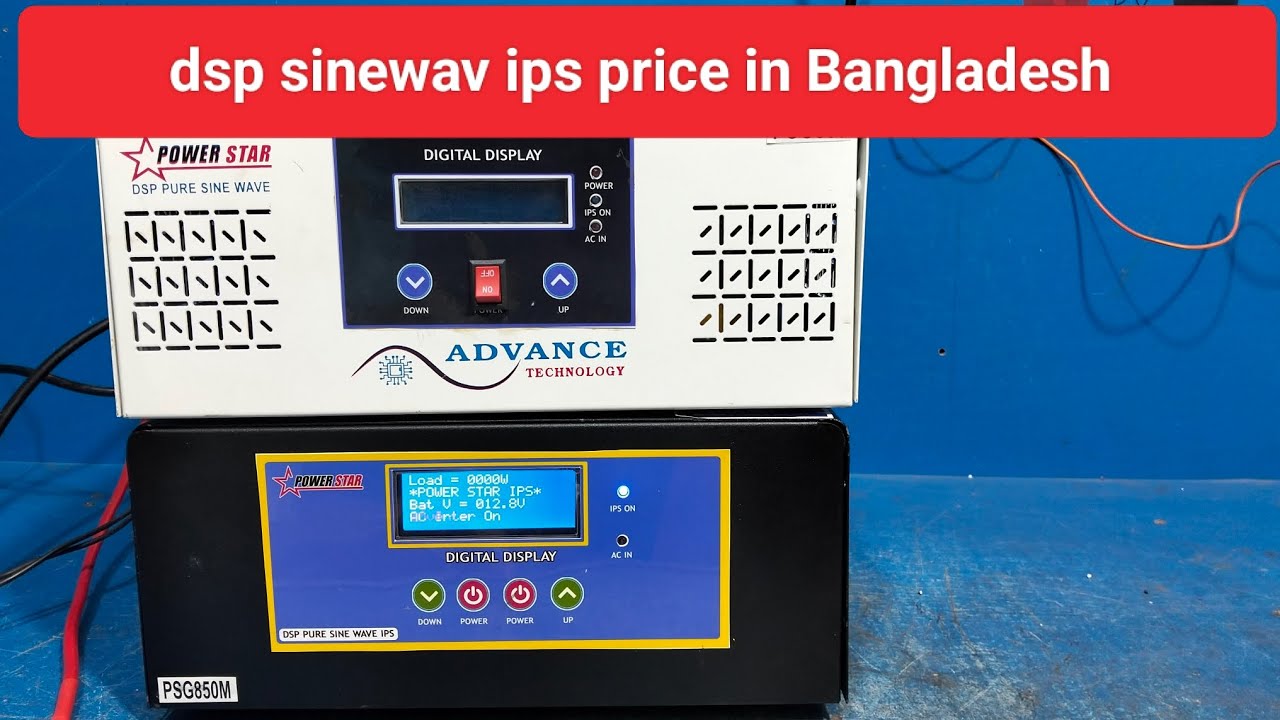 Dsp sinewav ips price in Bangladesh 2025.