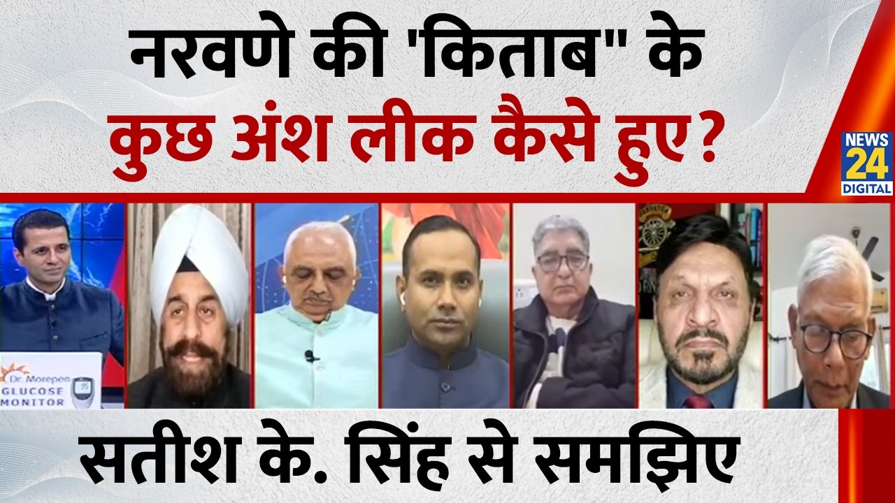 ऐसे समय में जनरल नरवणे की किताब के कुछ अंश लीक कैसे हुए और किसने किए : Satish K Singh, पत्रकार