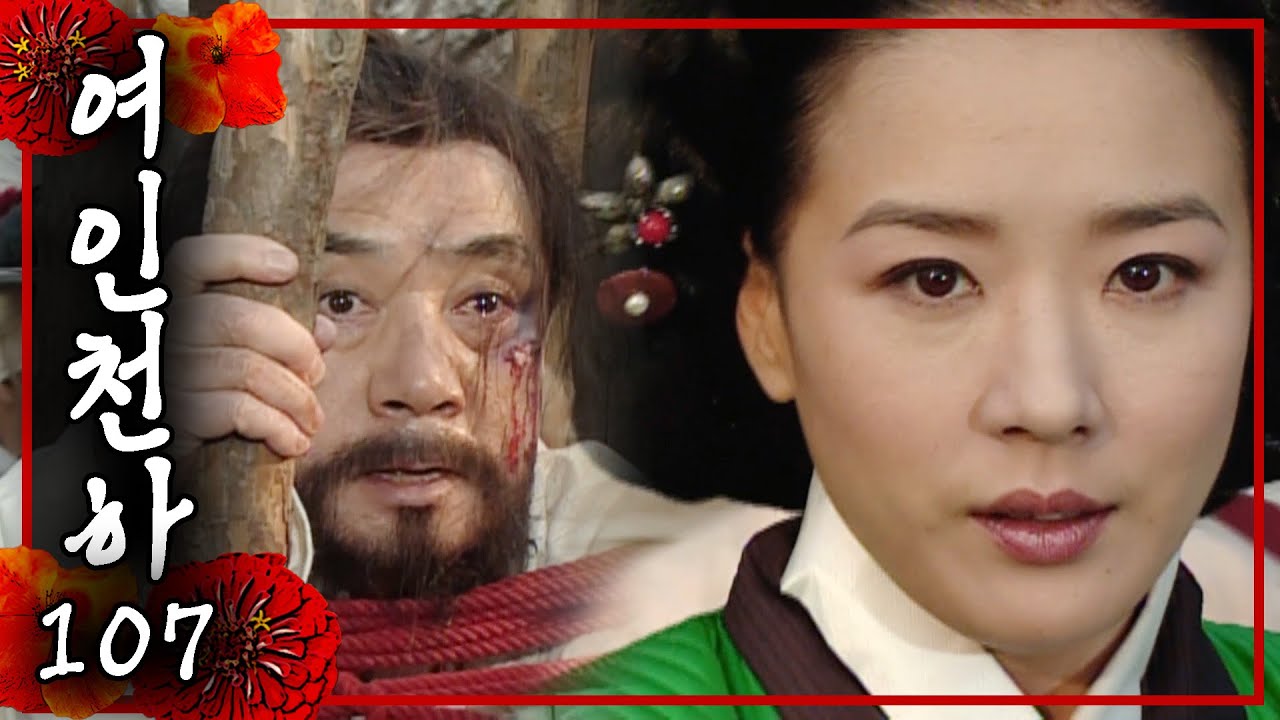 [여인천하] 희락당 대감 잘~가시옵소서🖐희희낙락하는 난정이😁 │107화