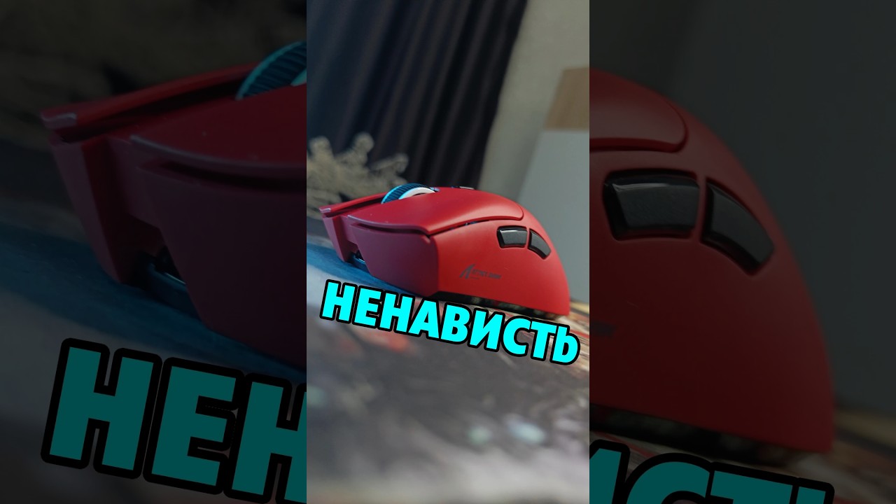 Да почему НЕНАВИДЯТ Attack Shark?! Мышка R1 работает уже год! #AttackShark #БеспроводнаяМышка