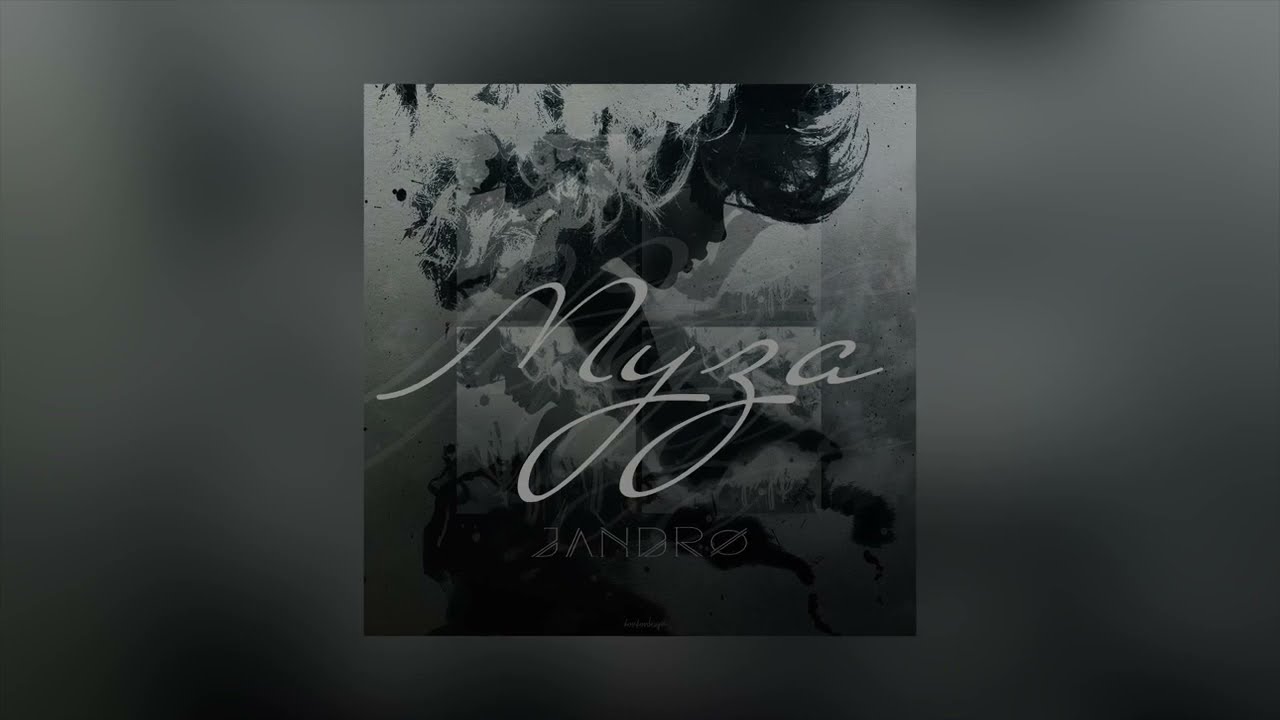 Jandro - Муза (2019) (with lyrics)