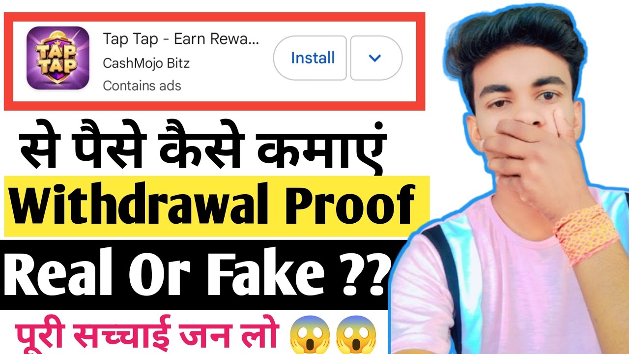 Tap Tap App Se Paise Kaise kamaye | Tap Tap App Real Or Fake | Tap Tap App Withdrawal | Tap Tap App