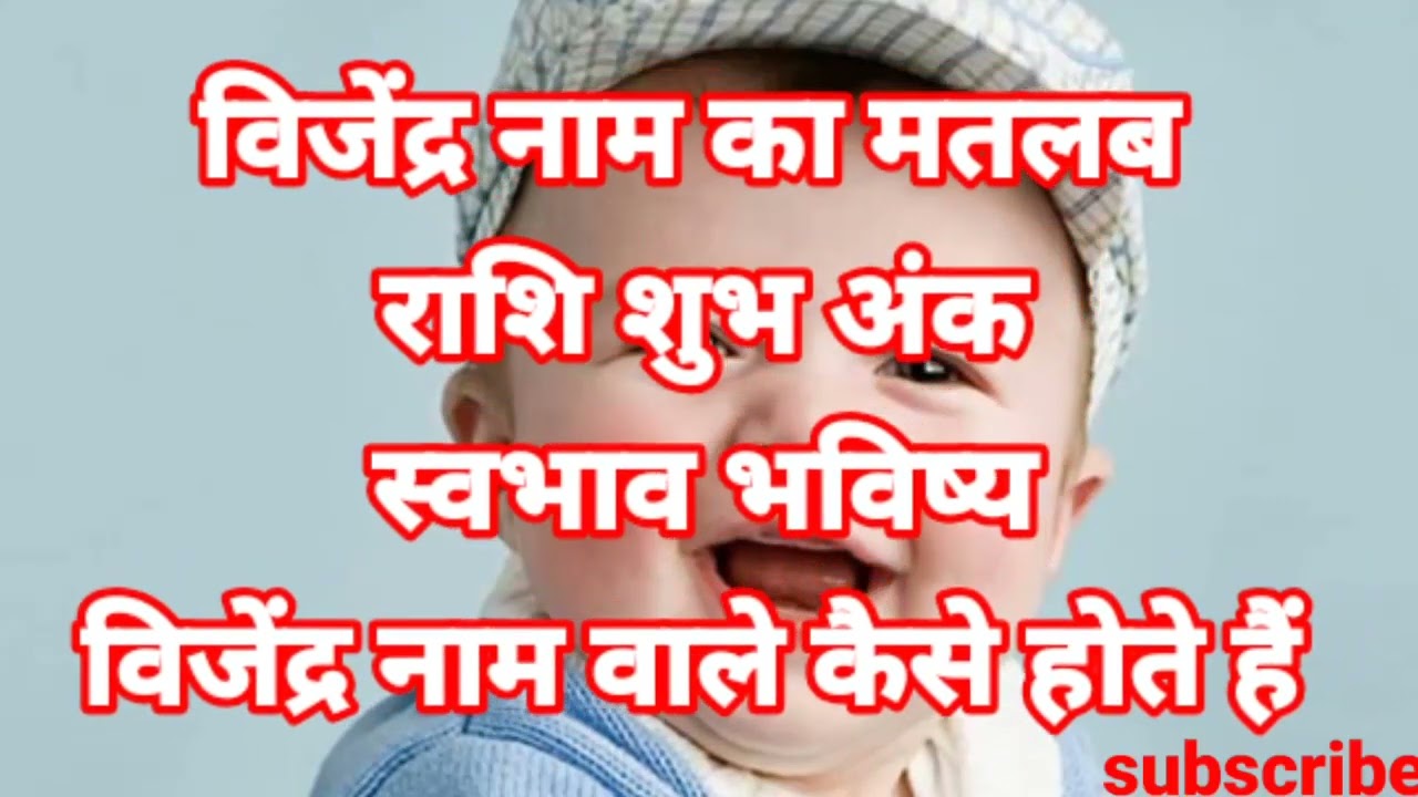 Meaning of the name Vijender, meaning, zodiac sign, lucky number, meaning of Vijender, meaning of Vijender, meaning of Vijender's zodiac sign.