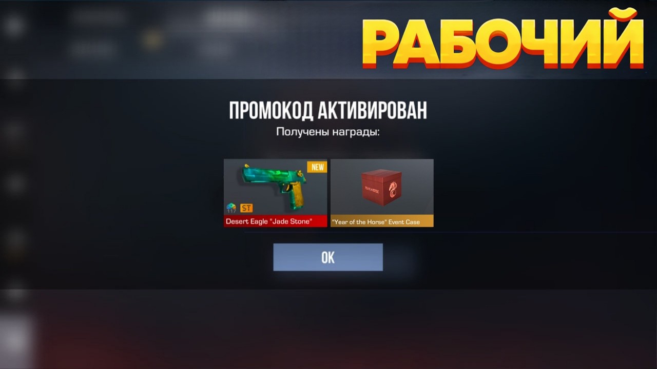 МАРТ 2026!!! РАБОЧИЕ ПРОМОКОДЫ STANDOFF 2 | ПРОМОКОДЫ СТАНДОФФ 2!