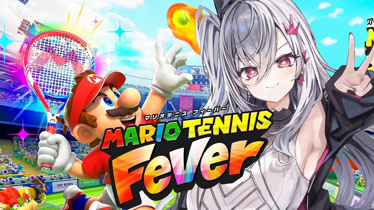 【マリオテニス フィーバー】大初心者です・・！みなさんマリオテニスのいろはを教えてっ(´;ω;｀)【ホロライブ DEV_IS 響咲リオナ】
