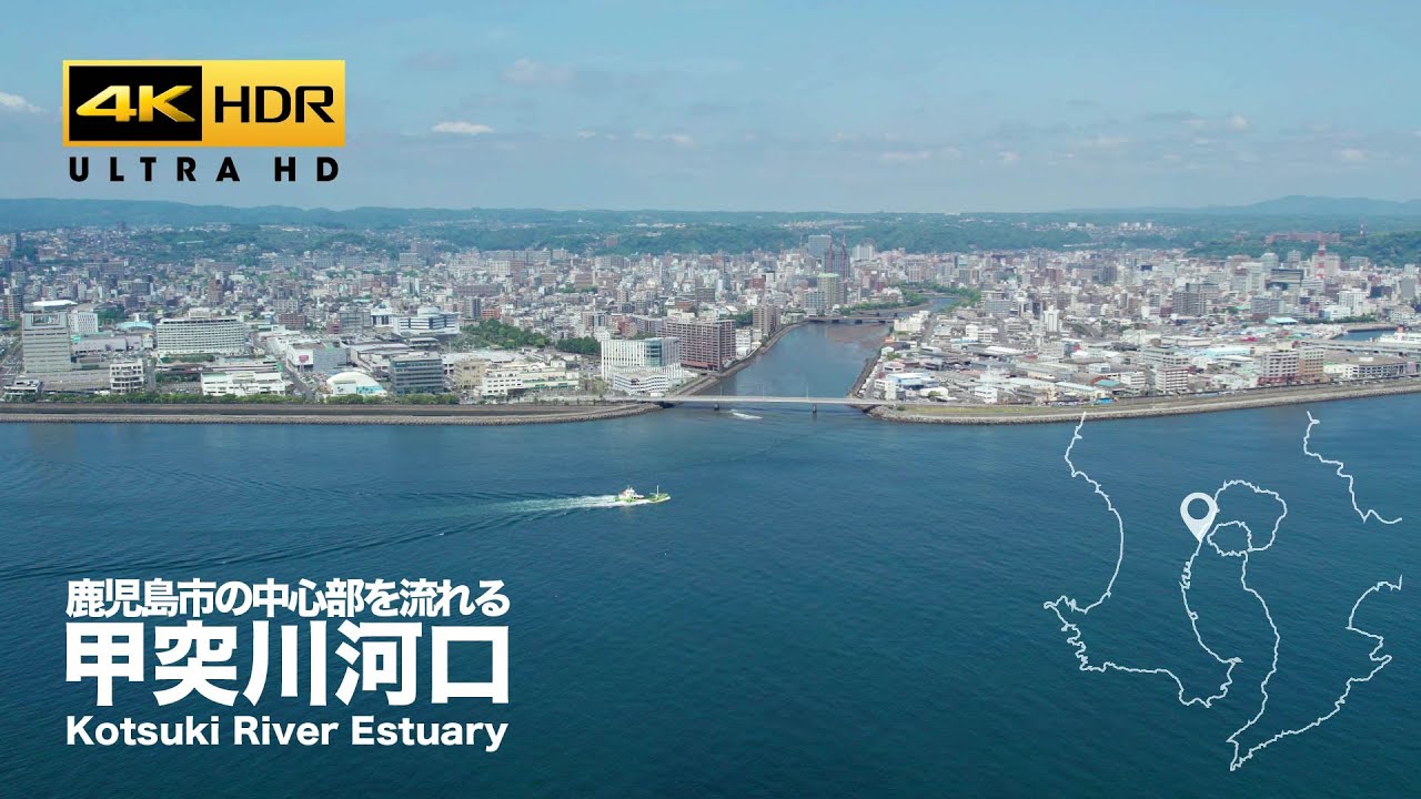 鹿児島市街地中心を流れる甲突川河口