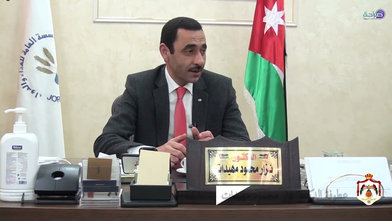 عطوفة الدكتور نزار محمود مهيدات