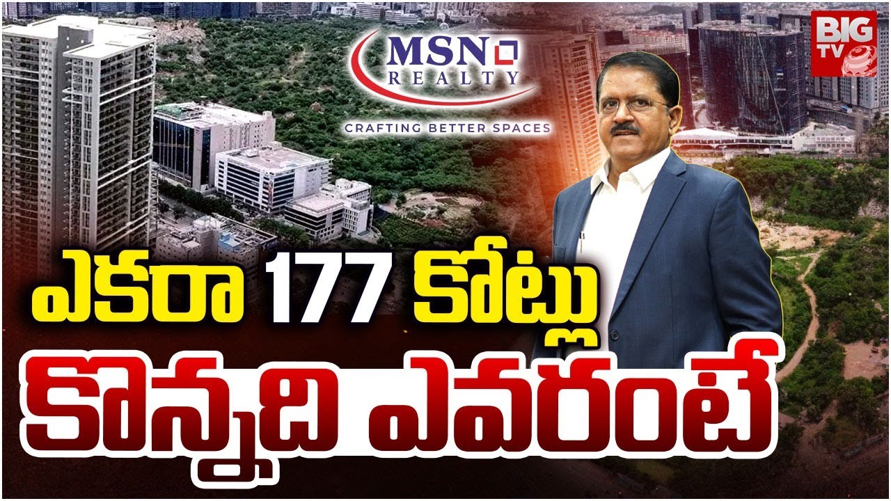 177 Crores Per Acre In Raidurgam | TGIIC Auction At Raidurg | New Record In Hyderabad Real Estate