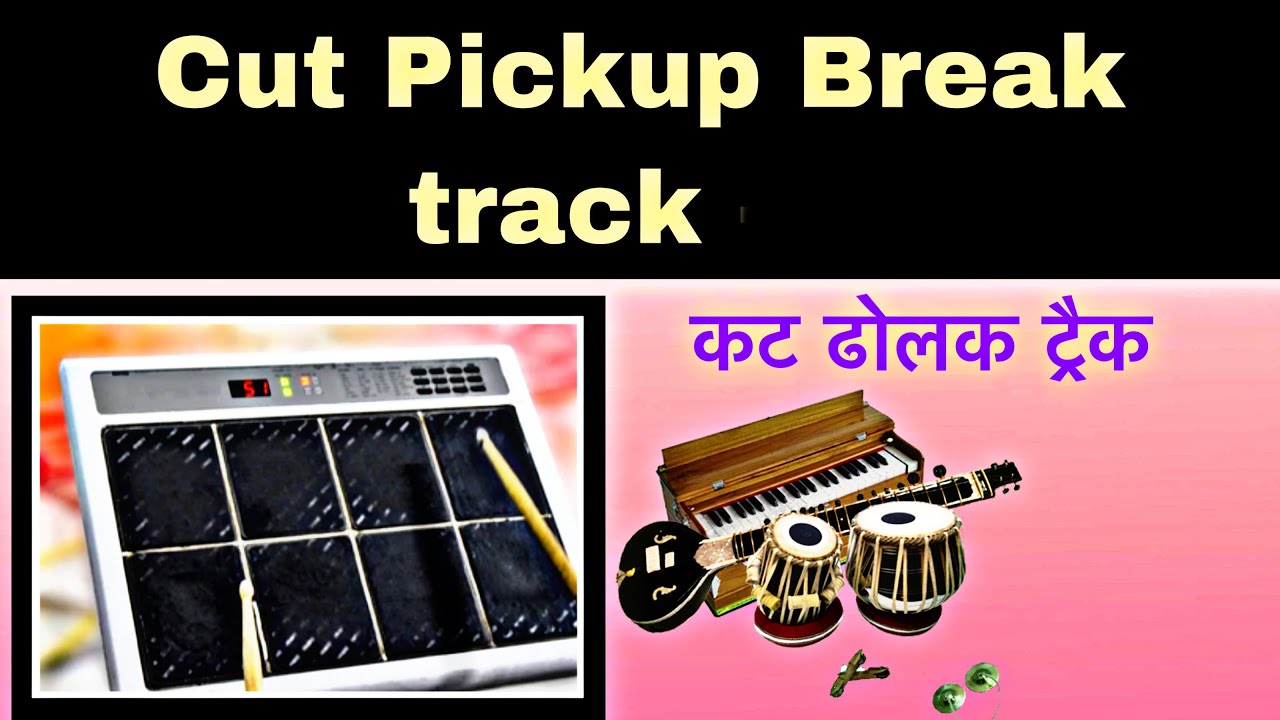 Cut pickup track || octapad dholak tabla cut break loop rhythm for free use || totally free