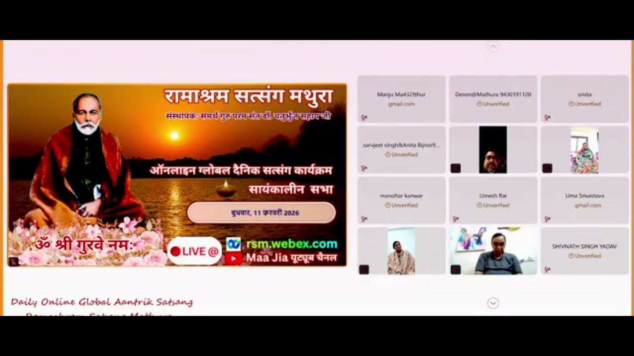 11 फ़रवरी 2026