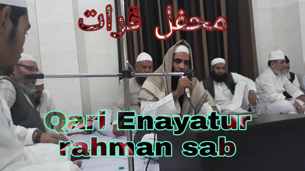 Mahfile Qirat of Darul uloom waqf deoband | qari inayat ur Rehman | qari inayatur Rahman | qirat