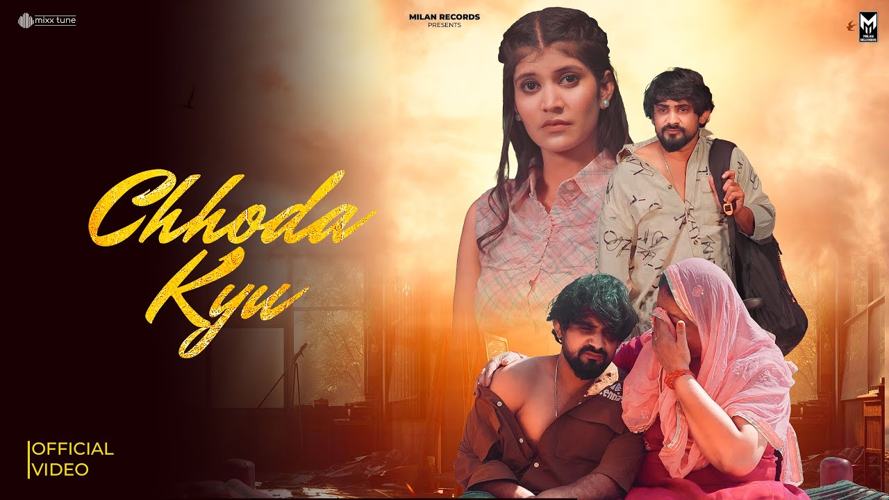 CHHODA KYU  ( Official Video ) | Suraj Rohilla | Swarnima Chouhan | TR | New Haryanvi Song 2025 |