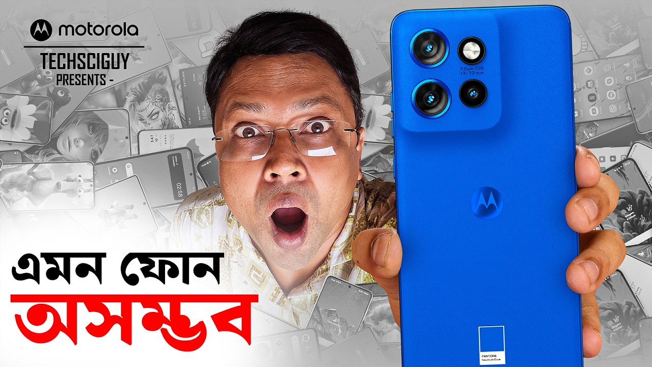 এবারের জাতীয় ফোন 😱 | Moto Edge 50 Neo