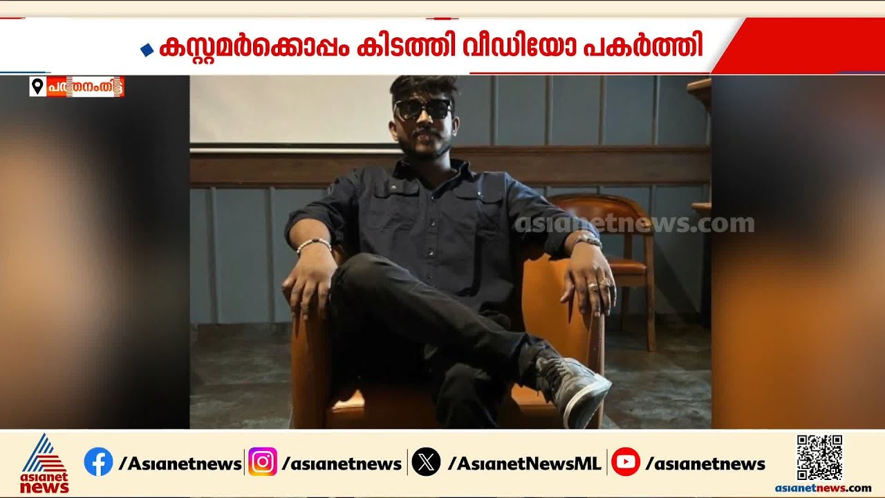 തിരുവല്ലയിലെ അതിജീവിത നേരിട്ടത് അതിക്രൂര പീഡനം, കഴുത്തില്‍ കത്തിവെച്ച് ബലാത്സംഗം ചെയ്തു