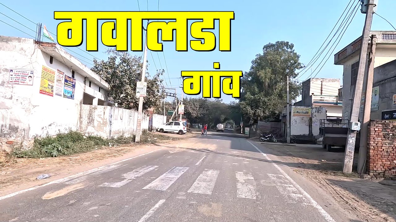 GAWALRA VILLAGE गवालडा गांव  Gawalra Village Israna Panipat Haryana | Gawalra Gaon Ki Video #hrvpo