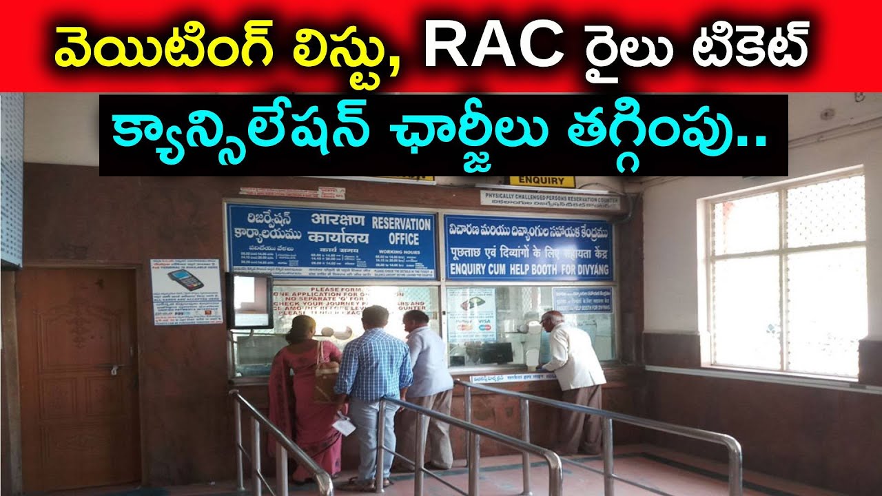 Reduction in Ticket Cancellation Charges for Indian Railway Train Passengers