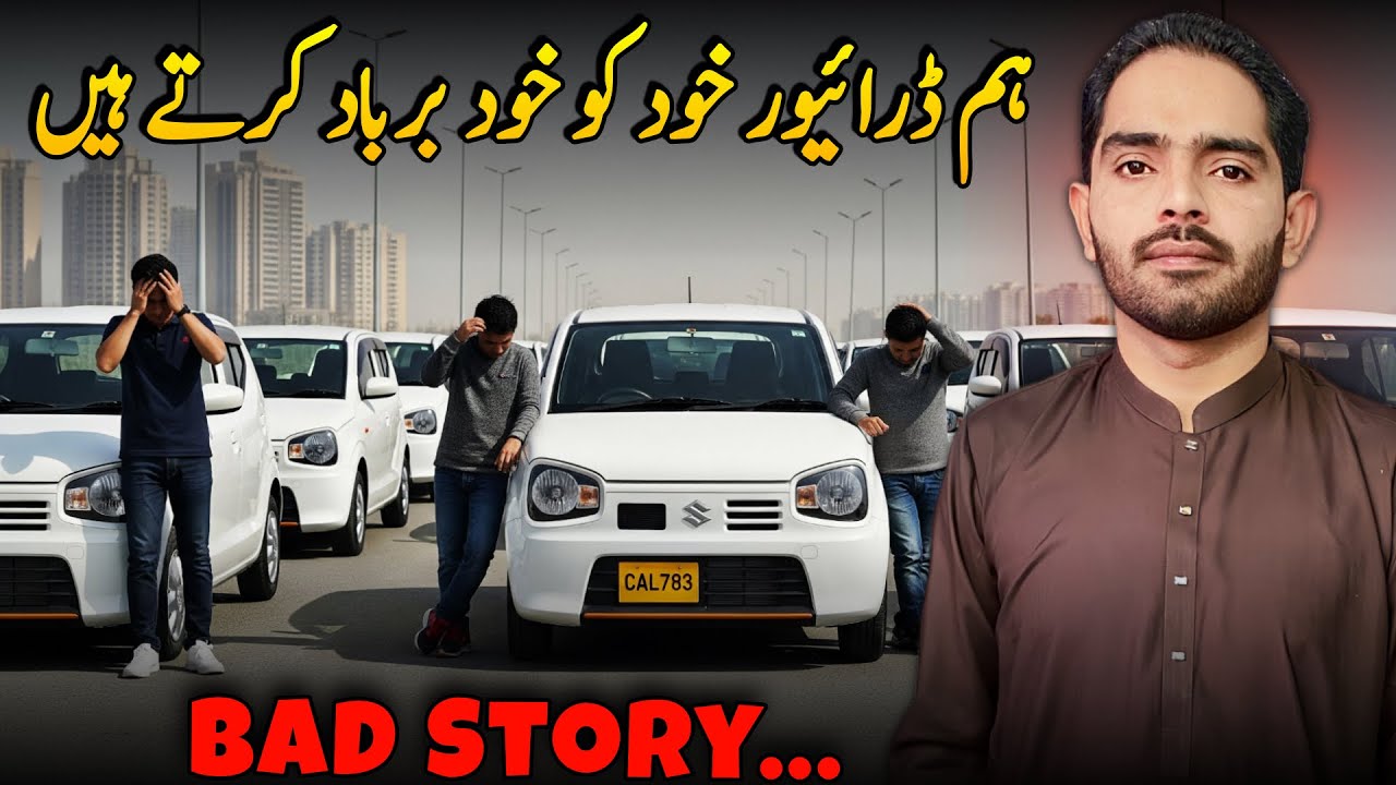 Hum Drivers Khud Ko Khud Barbad Karte Hain | Yango 16 Rides Earning & Bad Story
