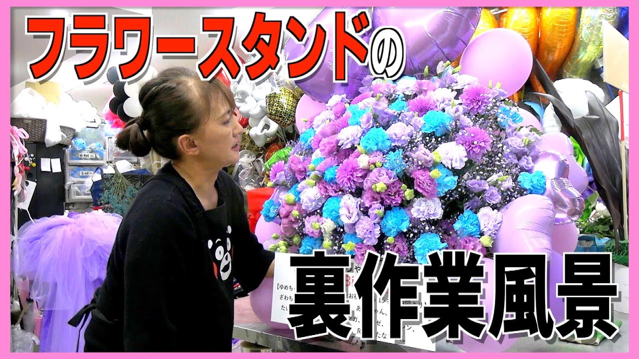 イベントに映える「フラワースタンド」の制作の裏側風景をお見せします