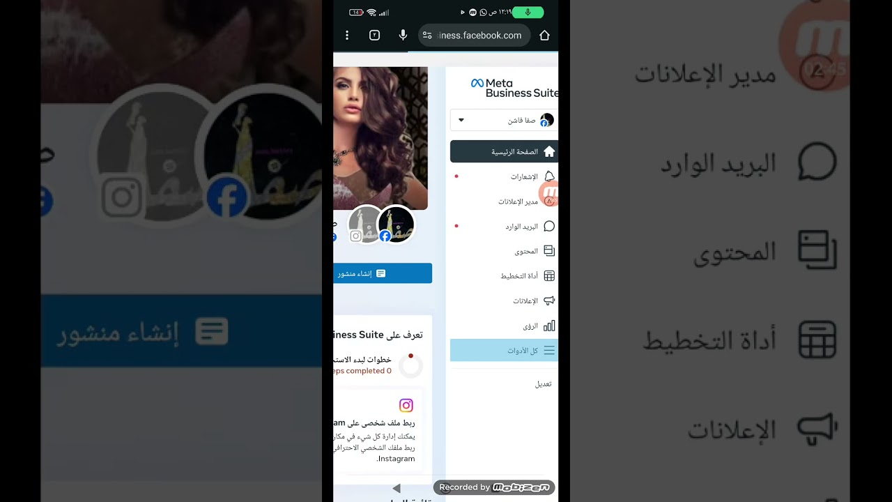 حل مشكلة ❌صفحة غير مؤهلة للربح لتلقي الدعوة لبرنامج تحقيق الأرباح من المحتوى الفيس بوك 