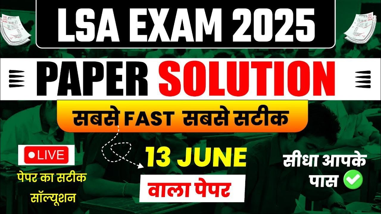 LSA Exam 2025 | LSA Paper Solution | LSA 2025 Answer Key | पशुधन सहायक Paper Solution 2025