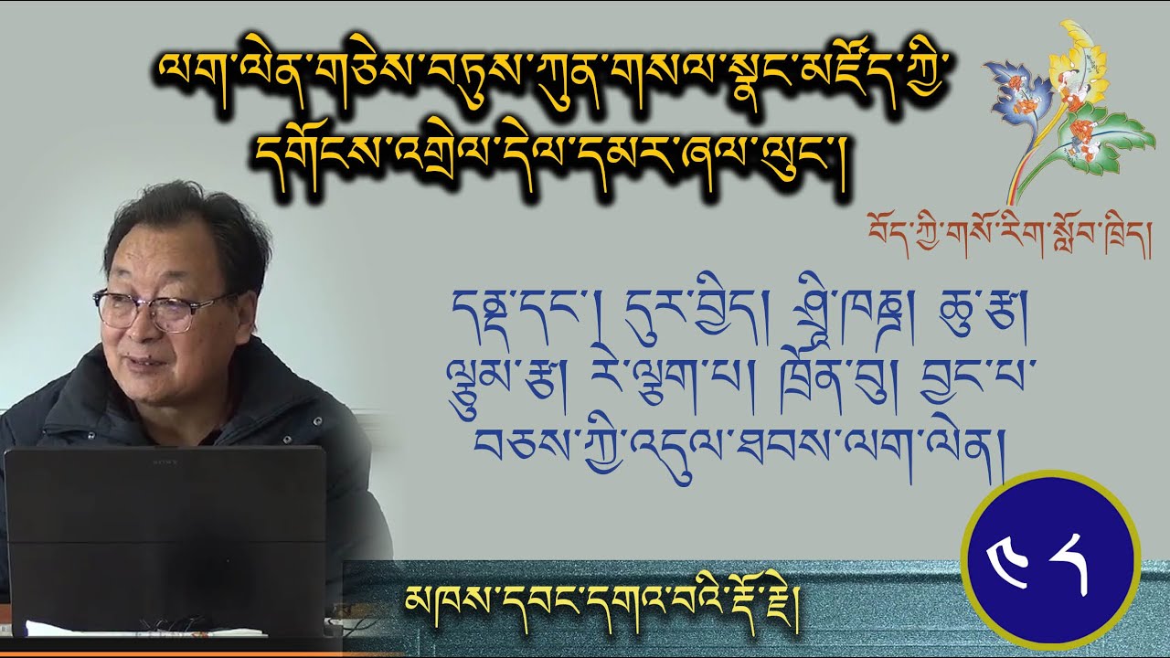 48 ་དནྡ་དང་། དུར་བྱིད། ཤྲཱི་ཁཎྜ། ཆུ་རྩ། ལྕུམ་རྩ། རེ་ལྕག་པ། ཁྲོན་བུ། བྱང་པ་བཅས་ཀྱི་འདུལ་ཐབས་ལག་ལེན།
