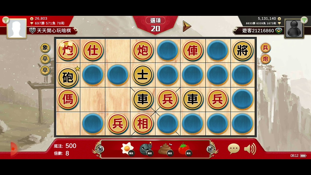 暗棋大戰Vol.42_純粹只是運氣好而已，打敗魔 、棋皇、仙
