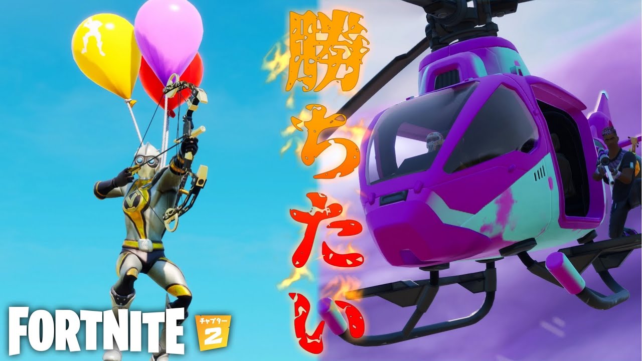 この勝負、勝ちたい！【Fortnite】