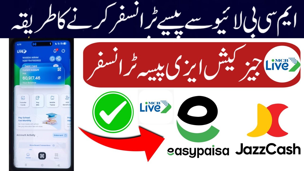 Mcb live to easypaisa transfer | send money mcb live app to jazz cash | mcb funds transfer online