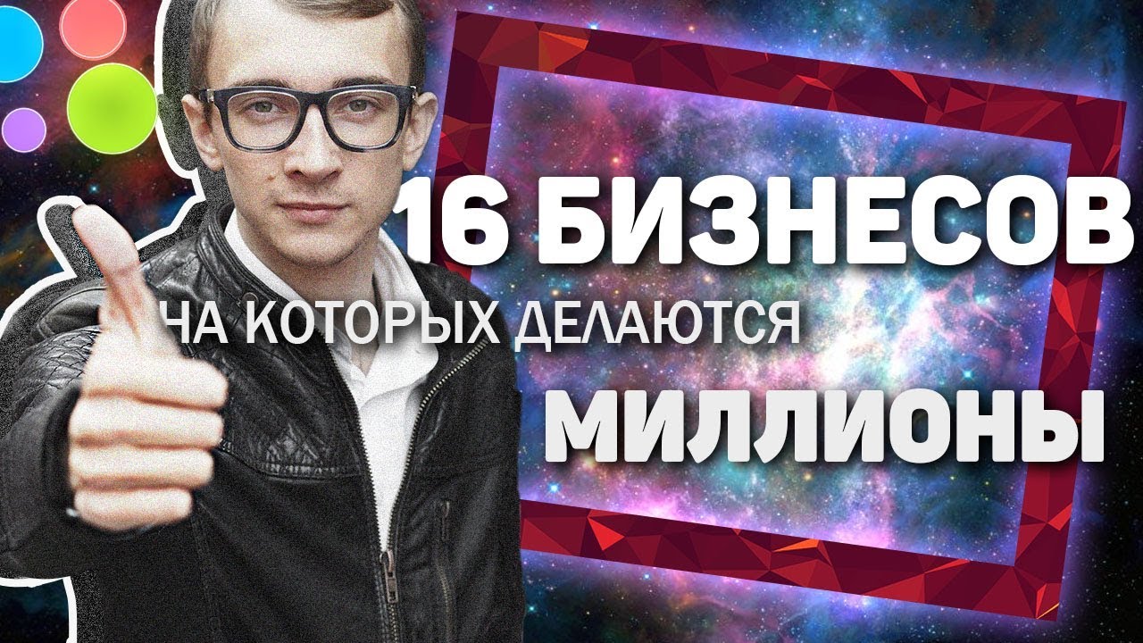 АВИТО МАГАЗИН. 16 сверхприбыльных тематик. Как делать деньги на авито магазине.