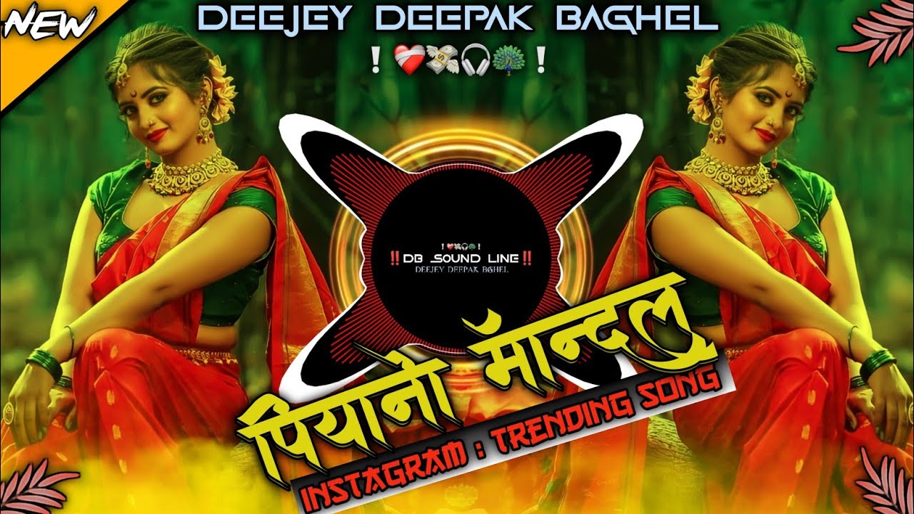 बारेली मान्दल - Bareli Mandal - Krish Ka Gana - Aadiwasi Instagram Trending Bareli Mandal