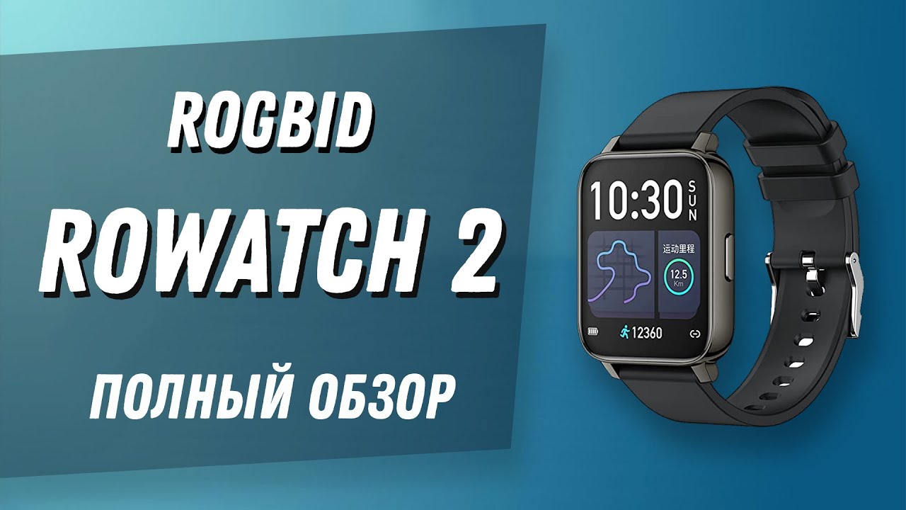 Rogbid Rowatch 2s - Недорогие фитнес часы с Aliexpress